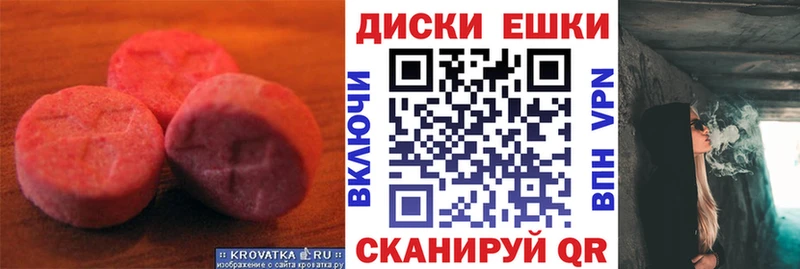 Купить где  Кемь  Экстази круглые 