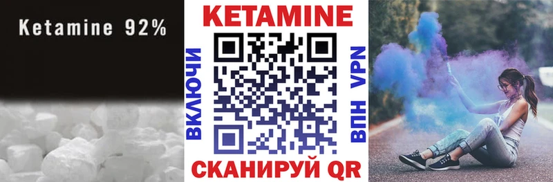 Кетамин ketamine  Купить закладки  Кемь 
